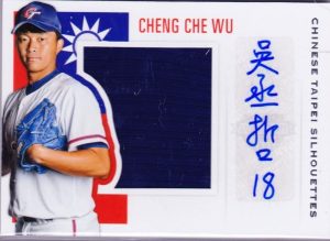 Chinese Taipei Silhouette Jersey Cheng Che Wu