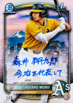 Chrome Prospect International Refractor Variation Auto Shotaro Morii MOCK UP Chrome Prospect International Refractor Variation Auto Shotaro Morii MOCK UP